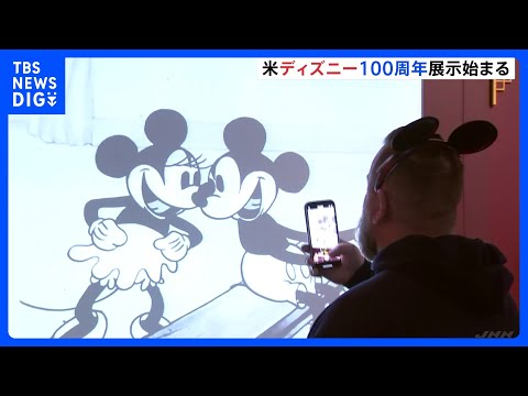 名作キャラクターずらり　ディズニー100周年イベント、アメリカで始まる　今後イギリスやドイツでも｜TBS NEWS DIG