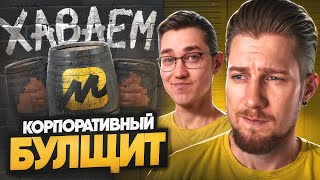 Разоблачаем корпоративные рилсы / Премия 