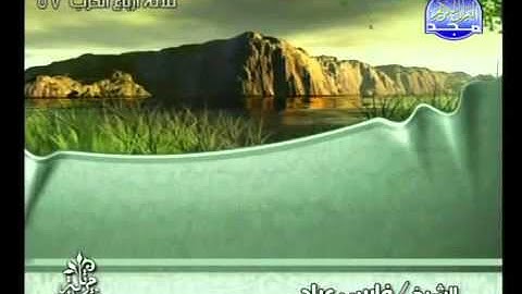 سورة الحاقة فارس عباد - Surat Al Haqa Fares Abbad