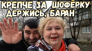 Ольга Уралочка live /Крепче за шОферку держись, Баран /Обзор Влогов /Уралочка и Сафар /