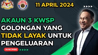 AKAUN 3 KWSP: GOLONGAN YANG TIDAK LAYAK UTK PENGELUARAN