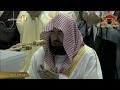 دعاء قنوت خاشع للشيخ عبدالرحمن السديس من صلاة التهجد ليلة 21 رمضان 1437هـ