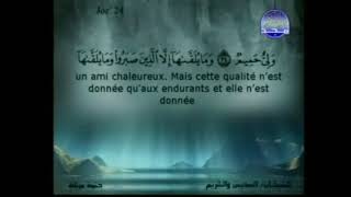 سورة فصلت الشورى الزخرف الدخان الجاثية الشيخ السديس والشريم