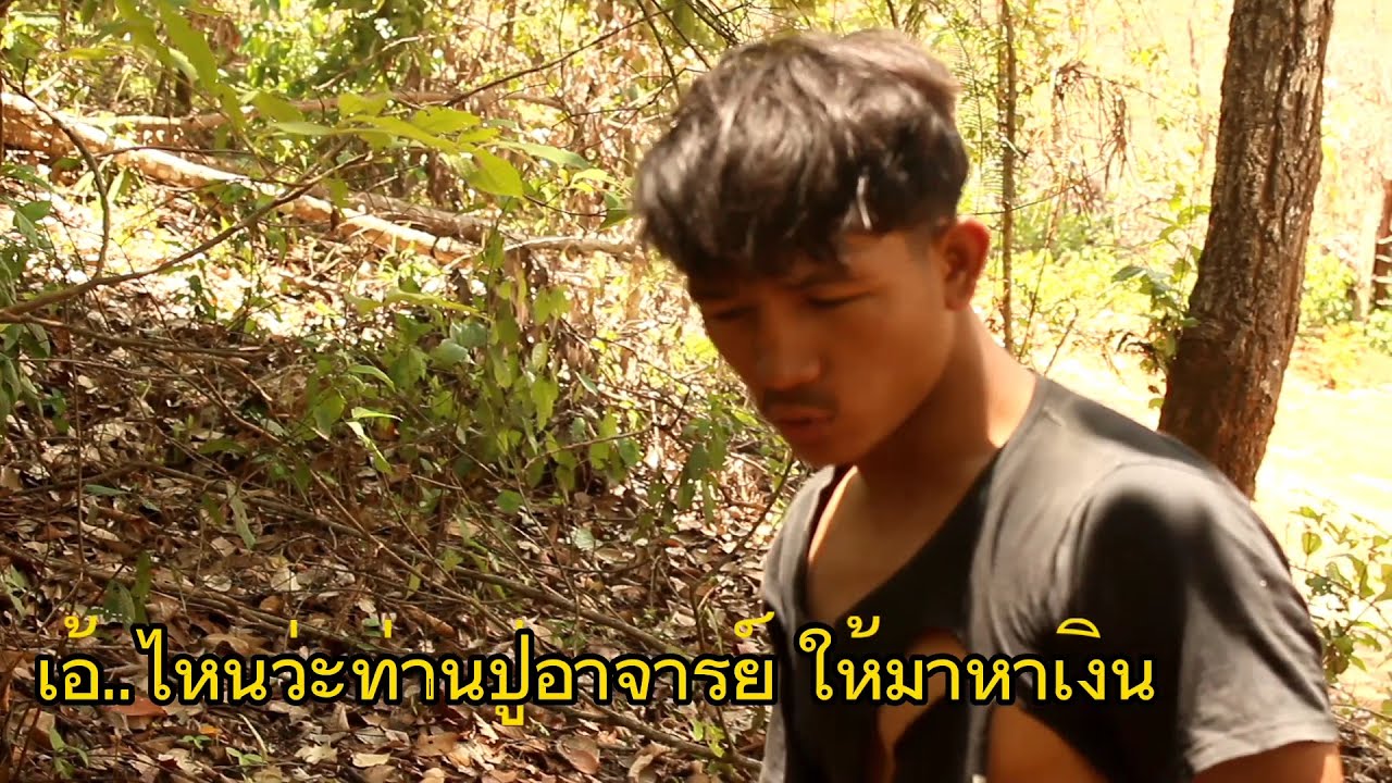 ละครกะอหรี่ยงโปว์:พุ่งสระ