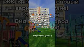 #87053322222 #недвижимость #квартира #квартираастана #обзор #недвижимостьастана #астана #ипотека
