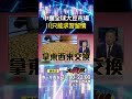 美中貿易摩擦及大豆市場