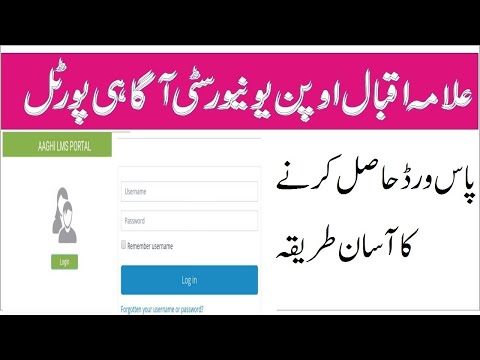 How to reset password in AIOU LMS?AAGHI LMS PORTAL password Reset In one click | AIOU INFO