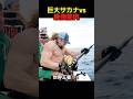 アームレスリング王者のパワー釣り