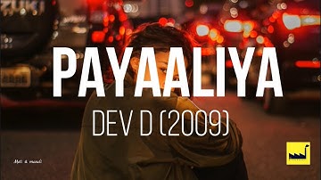 Payaaliya lyrics (The Lyrics Factory)