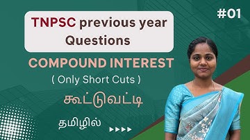 Compound Interest - கூட்டு வட்டி|TNPSC -ல் கேட்கப்பட்ட முந்தைய ஆண்டு வினாக்கள் - PART 1 | in Tamil