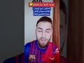 نهاية الدوري الإسباني 2021 22 الفرق الهابطة النوادي المتأهلة الاكثر صناعة و الأكثر تسجيل 