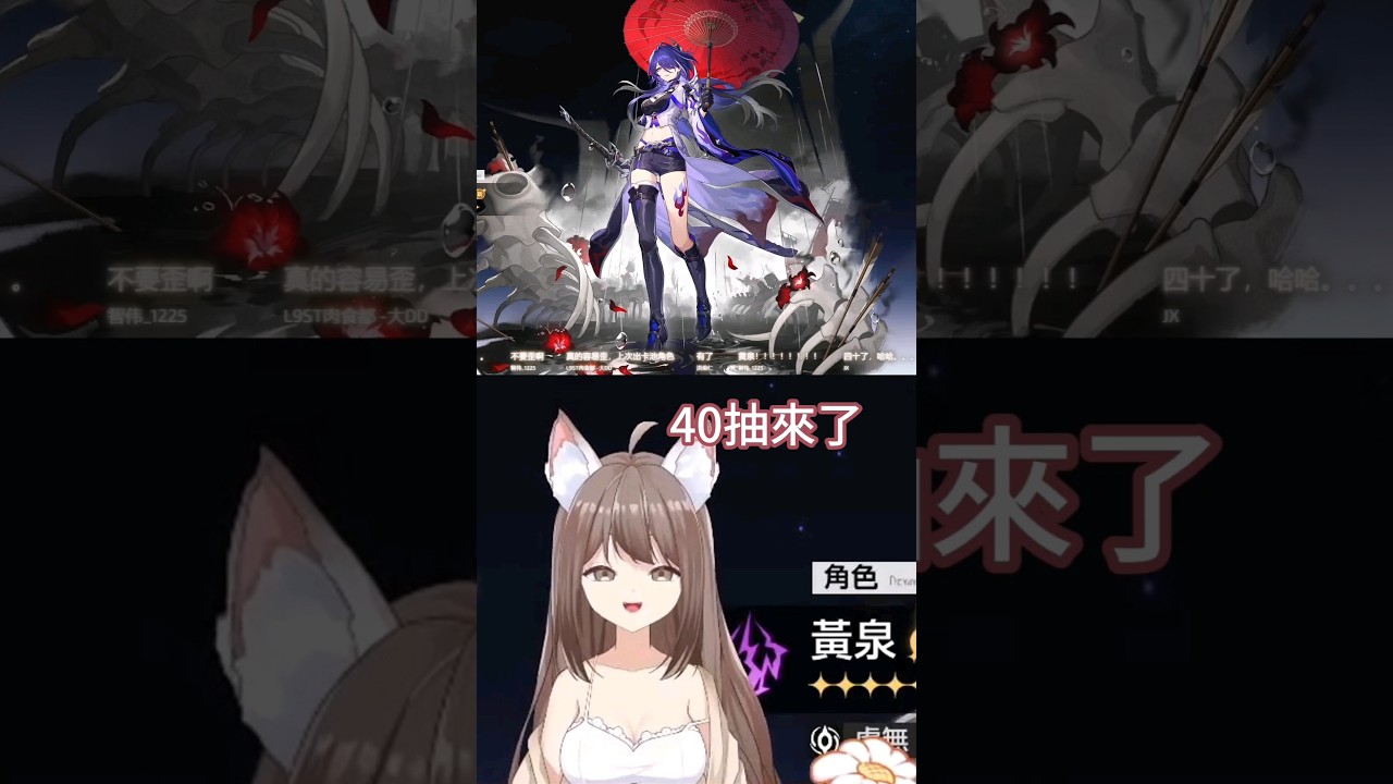黄泉来了😆!#yansulive #顏斯直播 #vtuber #MyVT #igreels #honkaistarrail | MYViki