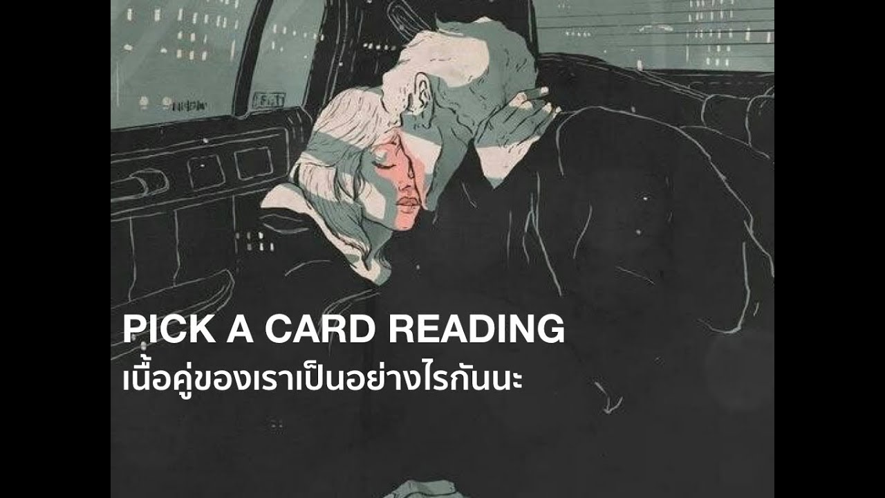 Picka Read Read Pick a card reading ver 26 เนื้อคู่เป็นคนยังไงกันนะ💏 - YouTube