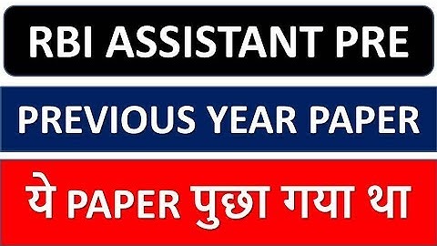 RBI ASSISTANT PRE 2020 || MEMORY BASED QUANT PAPER