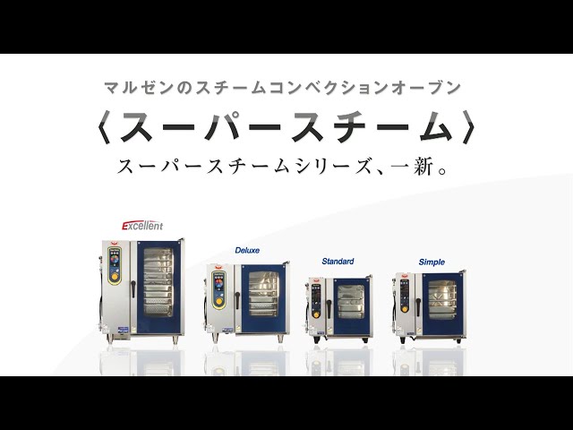 製品紹介動画】スーパースチーム - YouTube