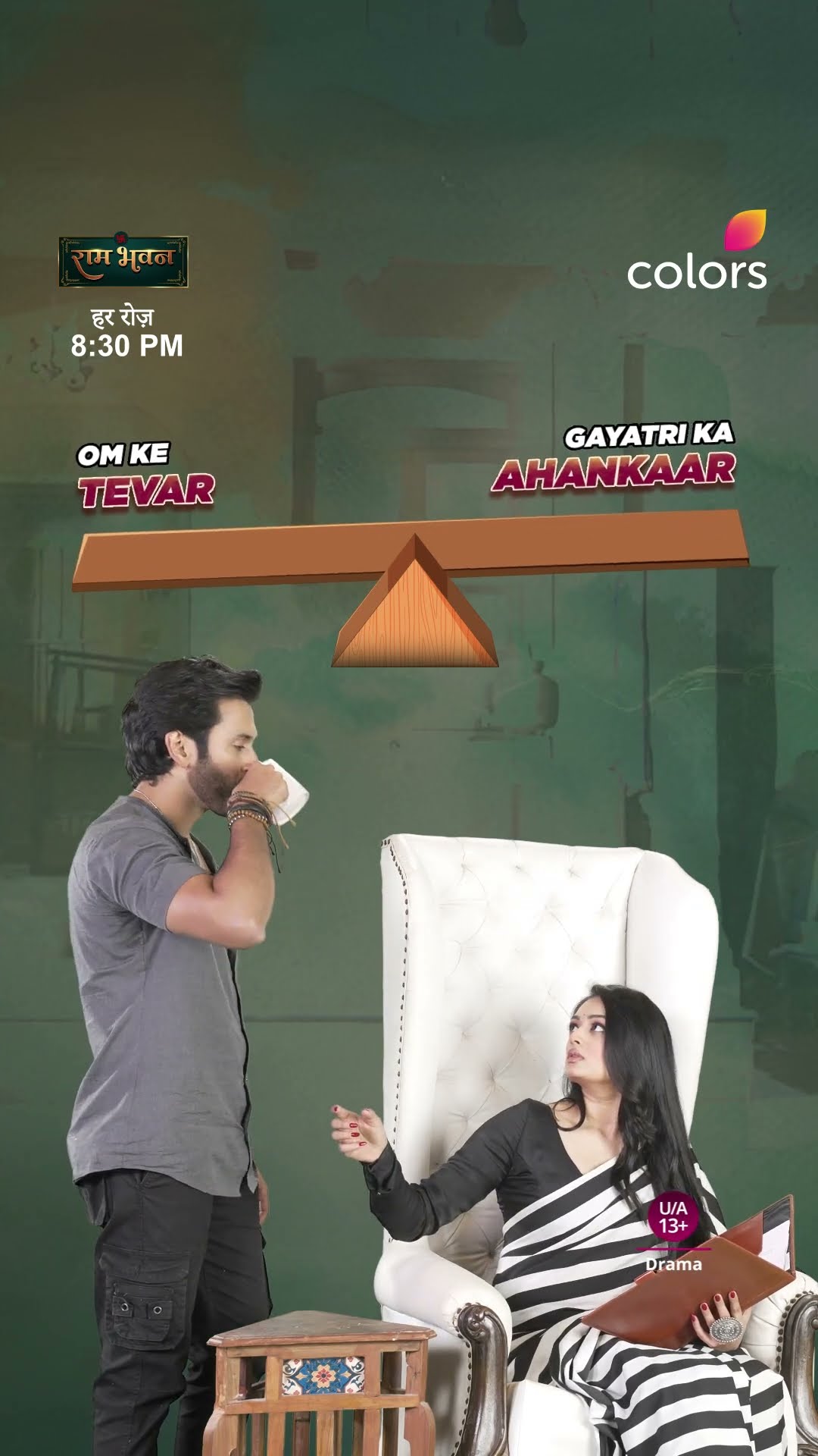 Gayatri’s Ego And Om’s Tantrums | Ram Bhavan
