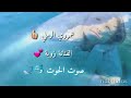 الناس فجعه صوت الحوت🐬🐋🐳
