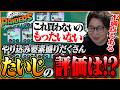 クリア後もまだまだ遊べる『スプラトゥーン レイダース』をガチレビューするたいじ