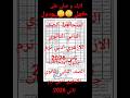 جدول امتحانات الصف الثاني الثانوي الازهري ادبي ترم ثاني عام 2026