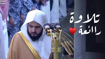 فجرية رائعة من سورة البقرة للشيخ د. عبدالله القرافي | الأربعاء 8-12-1446هـ