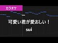 おしい 愛 君 可愛い が ハナミズキ 一青窈