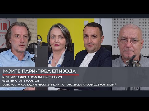 Моите пари - прва епизода: Речник за финансиска писменост