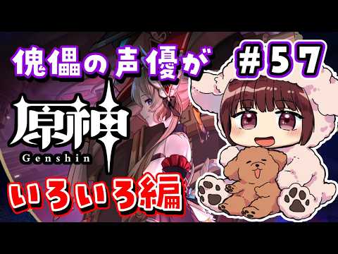 【原神】序盤の効率的な進め方｜魔神任務・伝説任務の優先度と探索の基礎
