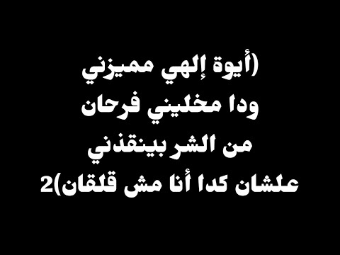 ترنيمة شغلانة الشيطان موسيقى أصلية وكلمات