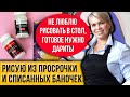 Я 4,5 ГОДА очень красиво рисую!!! И все никак не устану от красок и кисточек!