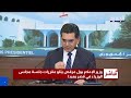 وزير الإعلام يتلو مقررات جلسة مجلس الوزراء