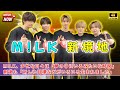 M!LKが語る本音|多忙な日々は「夢の中」新たな目標が生まれた瞬間#MILK #ジャニーズニュース #芸能インタビュー