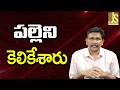 Babu Govt Raise It — పల్లెని కెలికేశారు