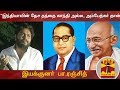 New video by Thanthi TV on YouTube