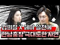 김희철X남 페미 설전에, 한남충장 정영진 극대노한 사연 ㅎㄷㄷ;;ㅣ정영진 최욱의 매불쇼