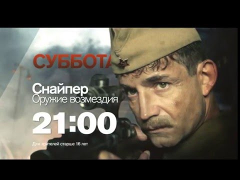 15 русских фильмов про снайперов