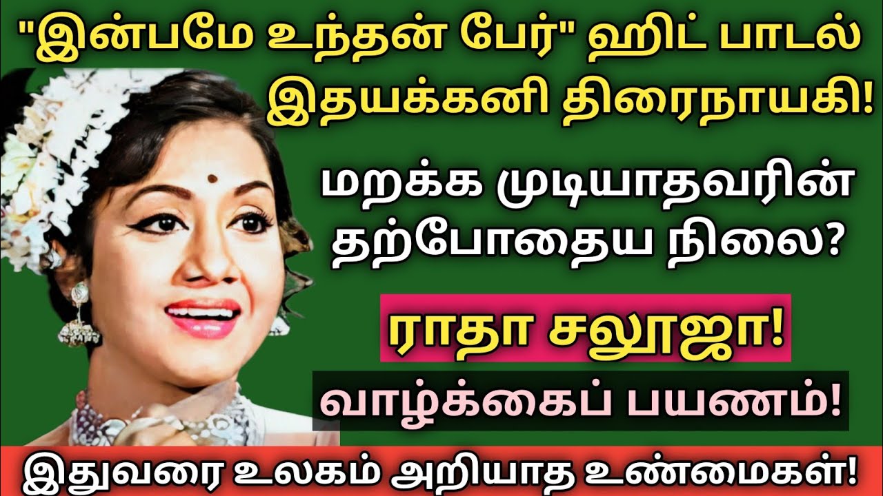 Radha Saluja | Idhayakani Movie Heroine |Biography | VazhkaiPayanam | @News mix tv | #Biography