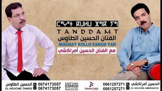 Jadid Lfnan Lhaosayn Amrakchi M3A Lfnan Lhosayn Taws