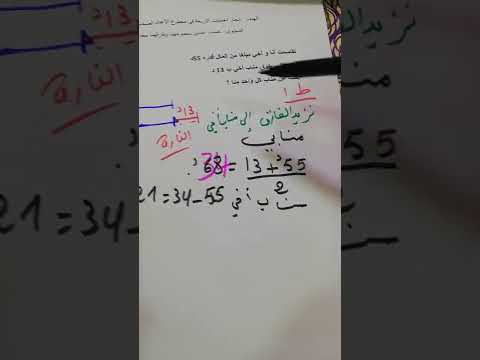 حساب عددين مجموعهما والفارق بينهما معلومان