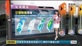 20200528 壹電視新聞台 1900晚間新聞 氣象主播沈泳吟播報片段