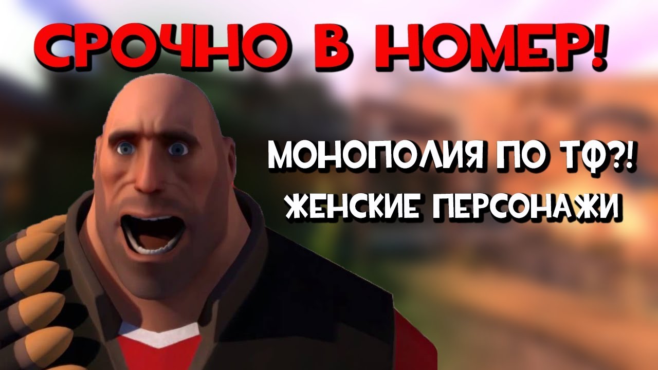 ЖЕНЩИНЫ В ТФ??? WTF? - YouTube