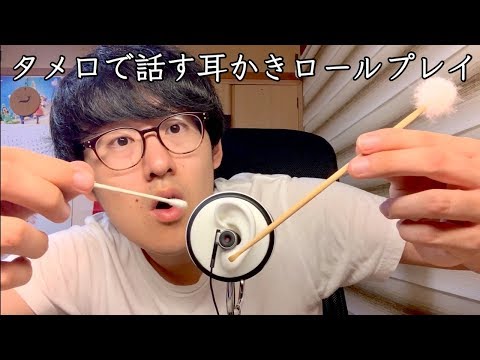 【ASMR】友達があなたに耳かきをする耳かきロールプレイ【音フェチ】