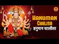 Hanuman Chalisa Shankar Mahadevan श र हन म न च ल स Hanuman Bhajan Hanuman Songs