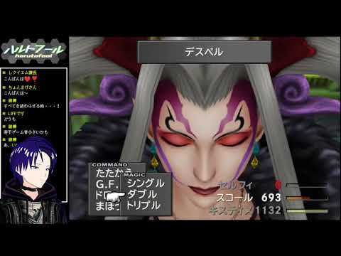 #19 【 初見プレイ 】 人間たちの物語 FF8実況 【 ネタバレ注意 】