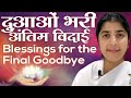 Blessings For The Final Goodbye | BK Shivani | Awakening TV | Brahma Kumaris