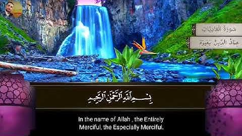 سورة العاديات بصوت القارئ:عـمـاد بـغـيـوة