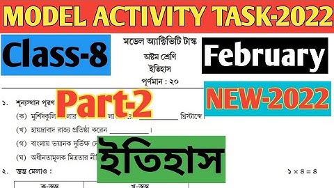 Class-8 History( ইতিহাস) Model Activity Task February 2022 Part 2//February 2022 Class 8 History