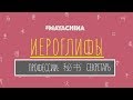 ПРОФЕССИИ ПО-КИТАЙСКИ: СЕКРЕТАРЬ 秘书