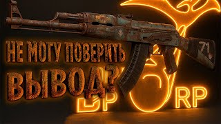Проверяем повторную выдачу с лоу баланса на Динодропе. DinoDrop Проверка выдачи