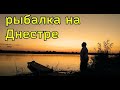 Тайны рыбалки на Днестре: Удивительная природа и эффективные методы ловли