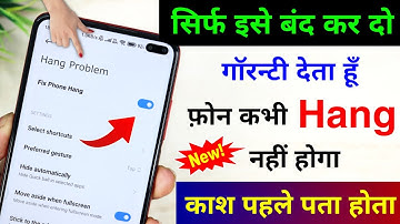Turn off These settings to Fix Phone Hang Problem | Phone Hang Problem Solution in Hindi 2023